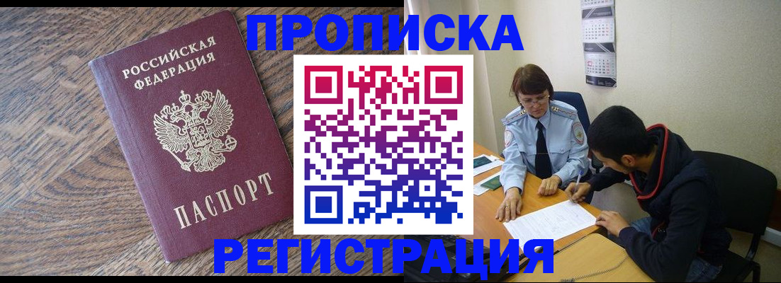 временная регистрация для школы в Челябинской области