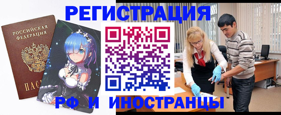временная регистрация адрес в Челябинской области